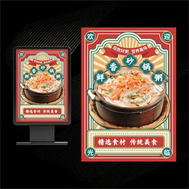 砂锅粥