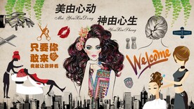美发理发背景墙