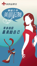 鞋子的宣传海报