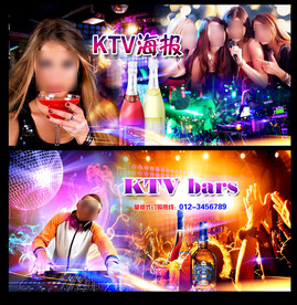 KTV酒吧夜店娱乐DJ海报