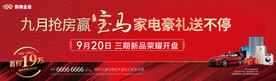 红色大字报