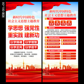 主题教育