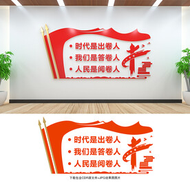 时代是出卷人