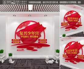 复兴少年宫