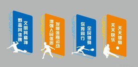体育活动识