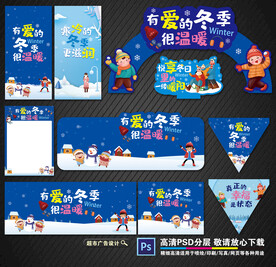 有爱的冬季很温暖