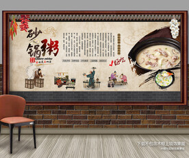 砂锅粥
