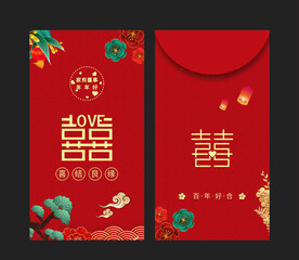  婚礼婚庆红包