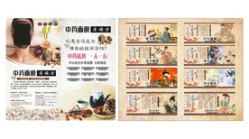 中药祛斑面膜美容 
