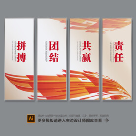 企业文化励志标语