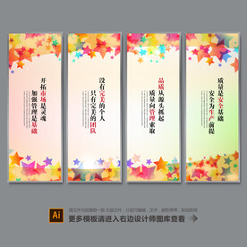 企业文化标语