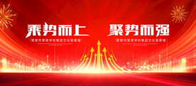 乘势而上