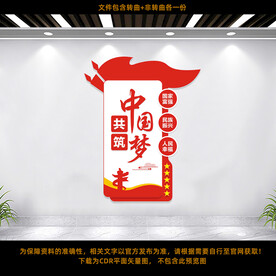 中国梦