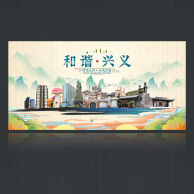 兴义