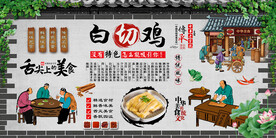 白切鸡背景墙
