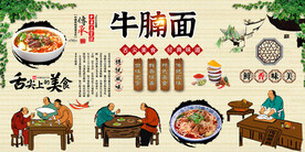 牛腩面背景墙