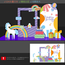 生日美陈