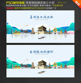 陕西