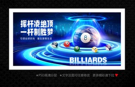 台球
