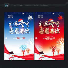 冬季海报
