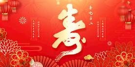 寿