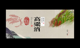 高粱酒