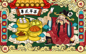 财神粤式早茶早点