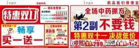 双十一