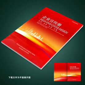 简约画册封面