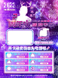 炫彩海报设计