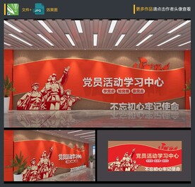 党建背景墙