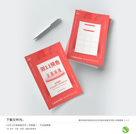 双十一DM
