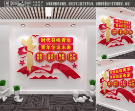 青年之家文化墙