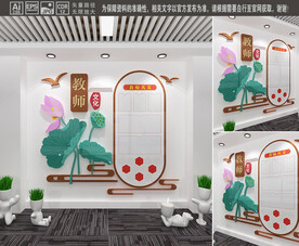 教师校长办公室文化墙