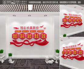 用心承载教育