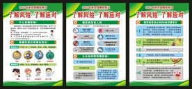 联合国糖尿病日展板
