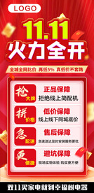 双十一火力全开