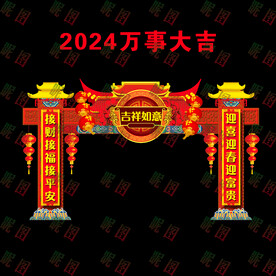 2024门楼下载