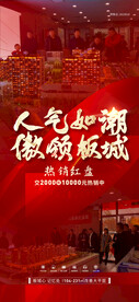 地产热销稿