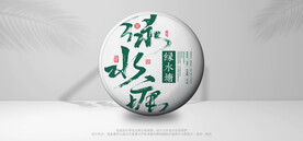 普洱茶包装