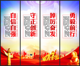 党建标语