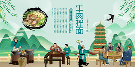 牛肉拌面