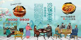 冷锅串串