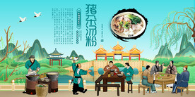猪杂汤粉
