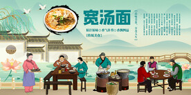 宽汤面