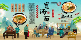 宽汤面