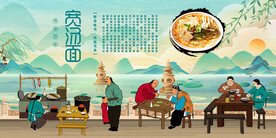 宽汤面