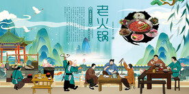 老火锅