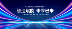 未来已来