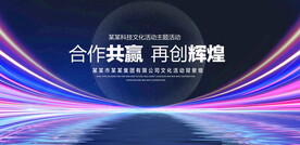 合作共赢